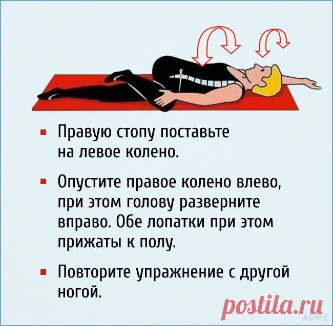 10 упражнений для безупречной осанки