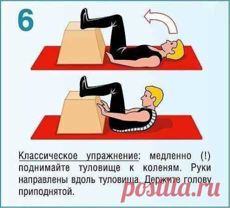 Если вы постоянно или очень часто испытываете боли в спине, вам срочно нужна укрепляющая тренировка для мышц спины и пресса, потому что эти группы мышц удерживают весь позвоночник. При этом совсем нет необходимости бежать за абонементом в спортзал. Достаточно очень простого комплекса упражнений в домашних условиях 2-3 раза в неделю, и вы забудете о болях в спине.
