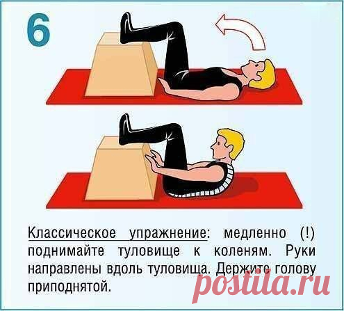 Если вы постоянно или очень часто испытываете боли в спине, вам срочно нужна укрепляющая тренировка для мышц спины и пресса, потому что эти группы мышц удерживают весь позвоночник. При этом совсем нет необходимости бежать за абонементом в спортзал. Достаточно очень простого комплекса упражнений в домашних условиях 2-3 раза в неделю, и вы забудете о болях в спине.