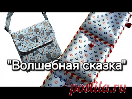 Кармашки и сумочка.