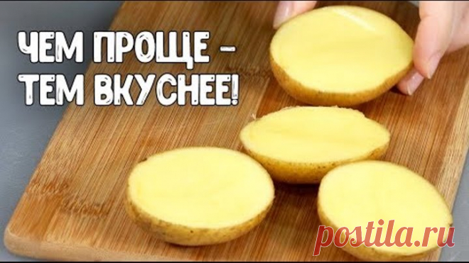 5 способов как приготовить КАРТОФЕЛЬ в духовке