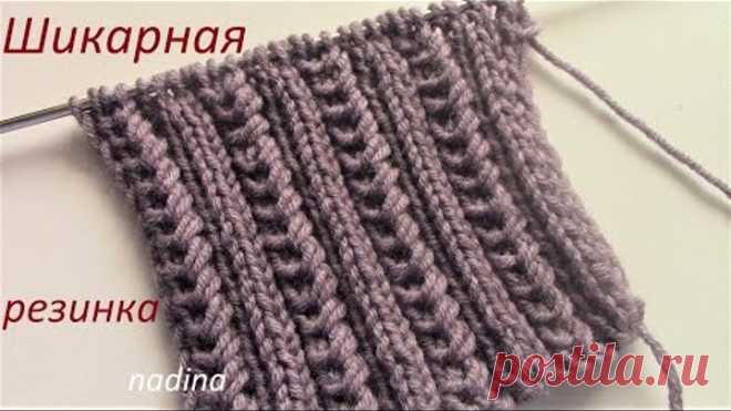 ШИКАРНАЯ резинка - узор для любых изделий(knit patterns)#узордляшапки#узордлякардигана#узордлямайки