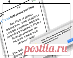 После обновления iPhone не активируется, почему