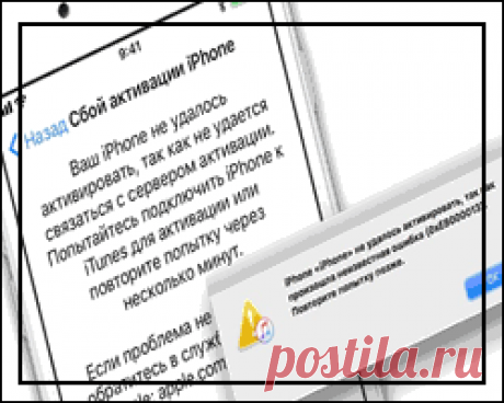 После обновления iPhone не активируется, почему