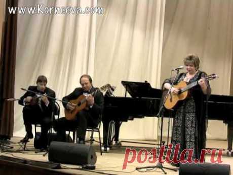 Маргарита Корнеева - Накинув плащ, с гитарой под полой
