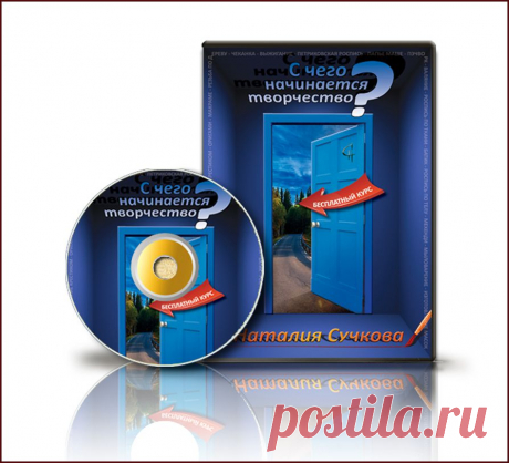 Замечательное бесплатное пособие для начинающих рукодельниц.
Экскурс по видам прикладного искусства и материалам.
Не бойтесь начинать, пробовать и экспериментировать!