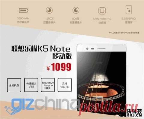 Lenovo K5 Note стал главным конкурентом Xiaomi Redmi Note 3 В начале этого месяца компания Lenovo представила смартфон K4 Note, который стал одним из первых мобильных устройств с поддержкой технологии Dolby Atmos. Поэтому было весьма неожиданно, когда спустя всего три недели производитель выпустил новую модель - K5 Note. Новинка находится в одном ценовом диапазоне с Meizu Metal и Xiaomi Redmi Note 3, и во многом похожа на эти модели, как внешне, так и в плане технических характеристик. Lenovo…