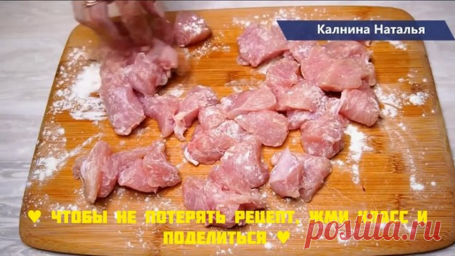 Мясо 