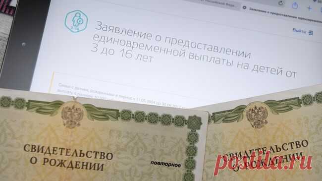 Названы самые редкие имена детей в России в прошлом году