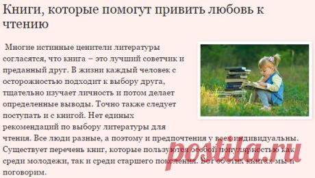 TipikLife: Книги, которые помогут привить любовь к чтению