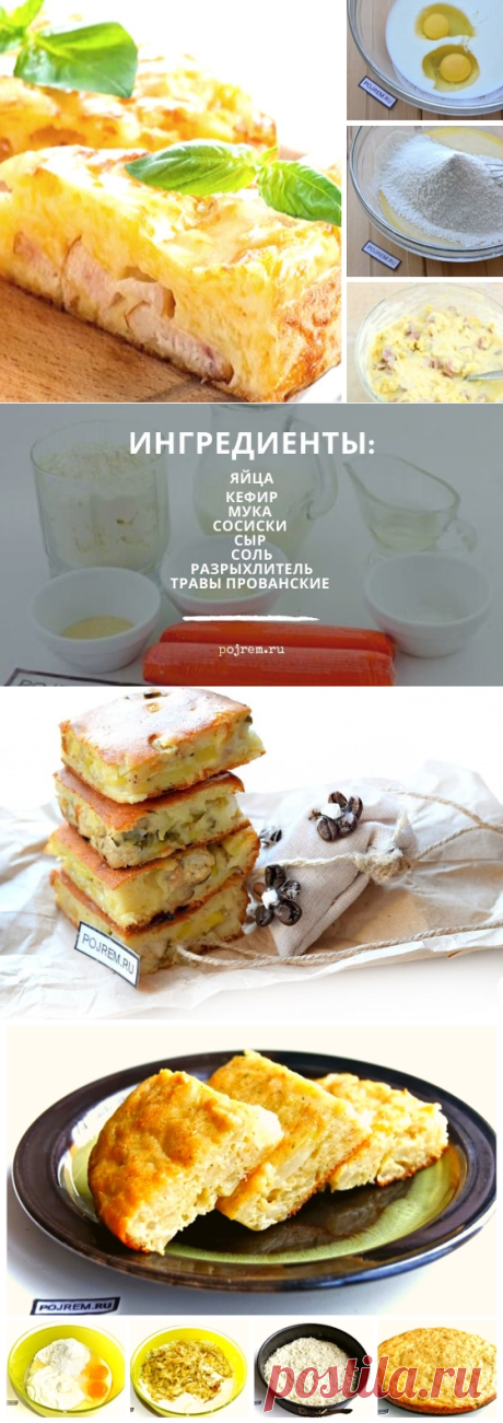 Проще и вкуснее пирога не придумаешь: 10 минут на подготовку и полчаса на выпечку