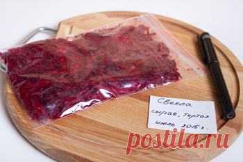 Как заморозить свеклу - рецепт с пошаговыми фото / Меню недели