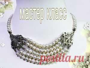 Изготовление жемчужного ожерелья | Журнал Ярмарки Мастеров Изготовление жемчужного ожерелья – бесплатный мастер-класс по теме: Сборка украшений ✓Своими руками ✓Пошагово ✓С фото