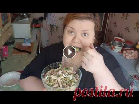 ВКУСНЫЙ САЛАТ ДЛЯ ПОХУДЕНИЯ / ЧТО Я ЕМ ЧТОБЫ ПОХУДЕТЬ / ПОХУДЕНИЕ С БОЛЬШОГО ВЕСА Тик-Ток *** СОТРУДНИЧЕСТВО(РЕКЛАМА) : galina.dnevnik@yandex.ruВсем привет )Меня зовут Галина,проживаю в Ростове-на-Дону. Снимаю всё,что в голову взбре...
