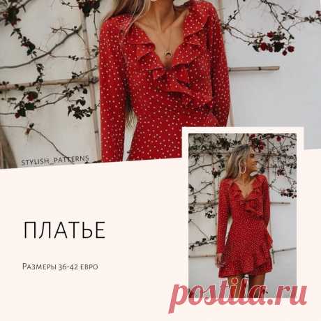 Скачать выкройку Выкройка платья с запахом и воланчиками в PDF бесплатно