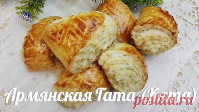 Очень вкусно-Армянская гата