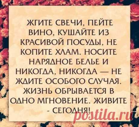 Записки красавицы
