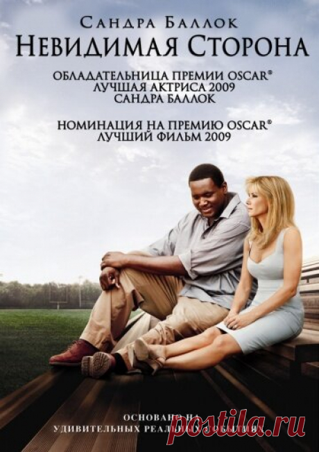 6 фильмов для просмотра осенью