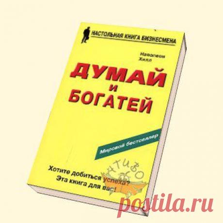 Успех — это серия неудач. Чтобы их избежать нужно учиться, много читать, менять своё мышление.
Любимое дело стимулирует Вас к получению новых знаний и вырабатывает стремление к профессиональному росту.
