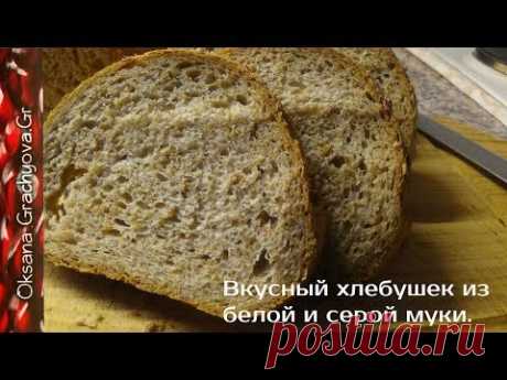 Пышный серый хлеб из ржаной и белой муки.