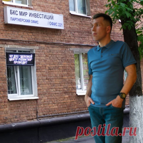 Партнерский офис БКС Мир инвестиций, брокерская компания, ул. Веры Волошиной, 19, Мытищи, Россия — Яндекс.Карты