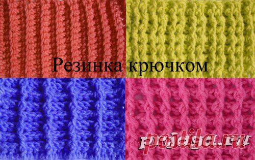 Резинка крючком