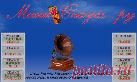 Для детей и взрослых (жмите на картинки)....
