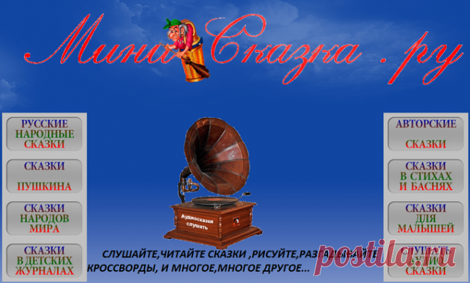 Для детей и взрослых (жмите на картинки)....
