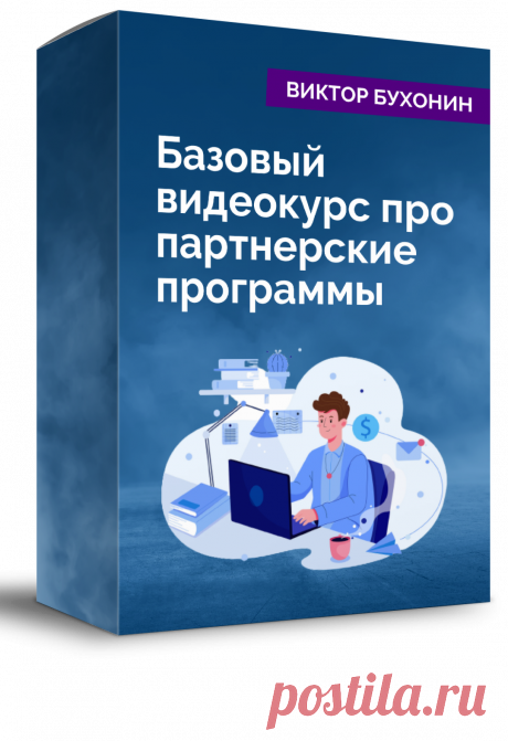 Практика Онлайн Заработка