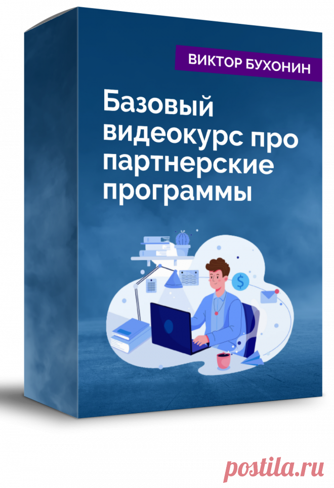 Практика Онлайн Заработка