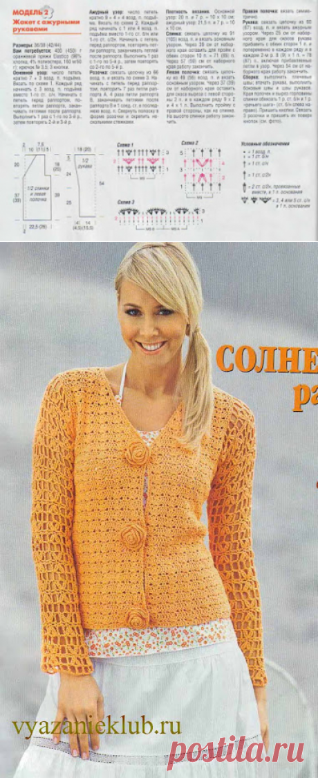 Irish crochet &amp;: CROCHET JACKET ... ЖАКЕТ