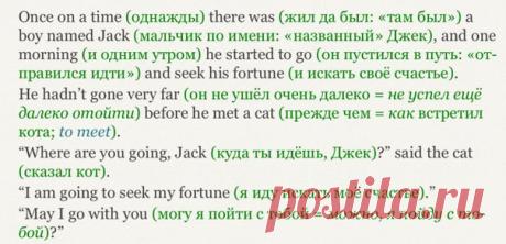 Метод чтения Ильи Франка

Метод чтения Ильи Франка — метод, облегчающий чтение книг на иностранном языке за счет того, что текст в данных книгах разбит на абзацы, сначала идет адаптированный отрывок (на иностранном с подробными пояснениями смысла отрывка и разбором новых слов), затем идет тот же текст, но уже чисто на английском.
Показать полностью…