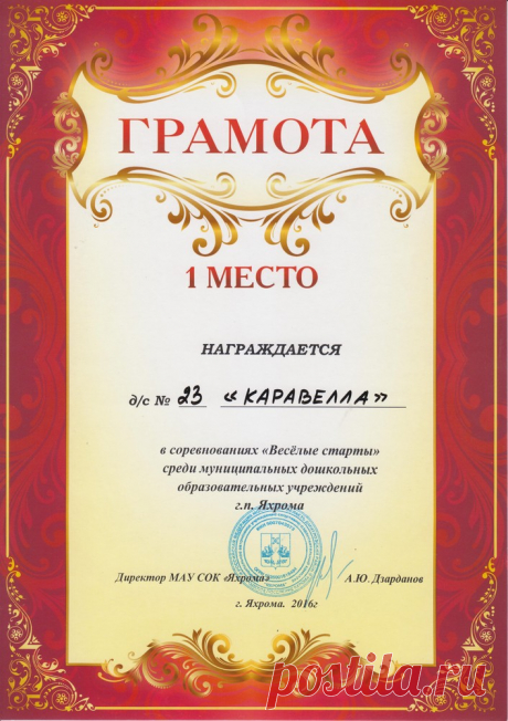 Участие команды детей в городских соревнованиях