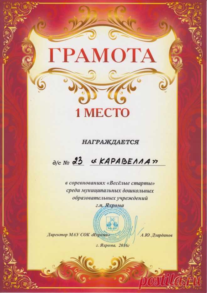 Участие команды детей в городских соревнованиях