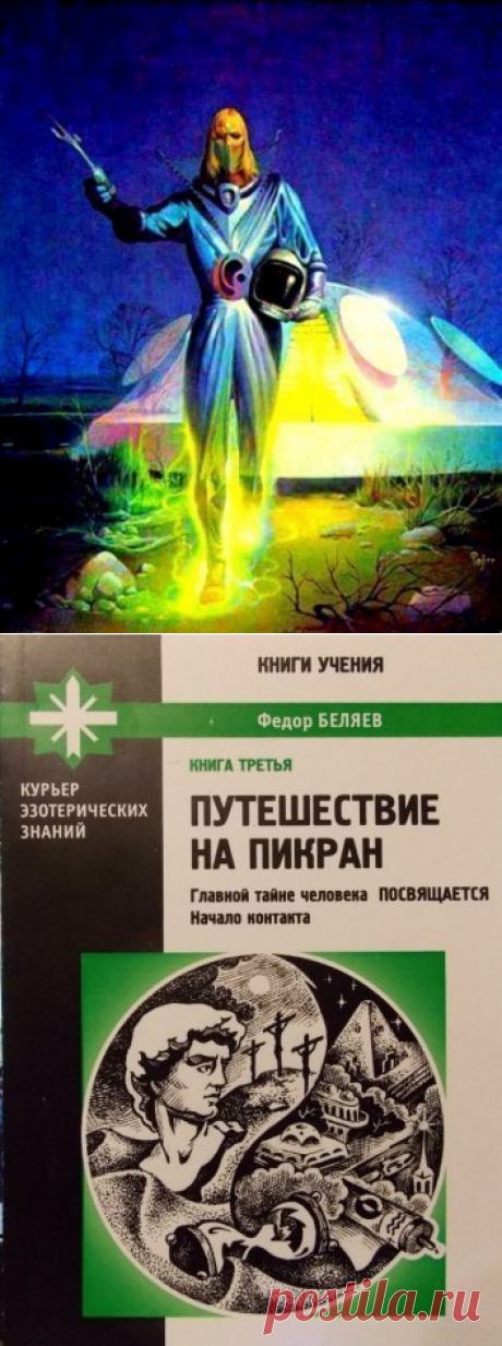 ПИКРАН: ПРОСТО ГОРОД. ~ Проза (Эзотерика)  ~ Beesona.Ru