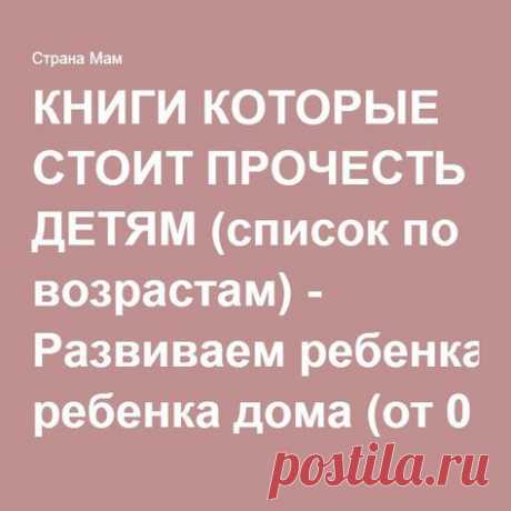 Развиваем ребенка дома