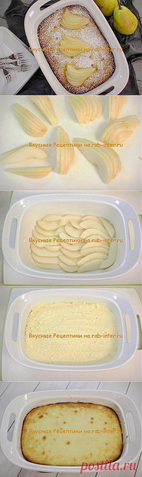 Творожная запеканка-пирог с грушей и сыром. Пошаговые рецепты с фото | Вкусные Рецептики