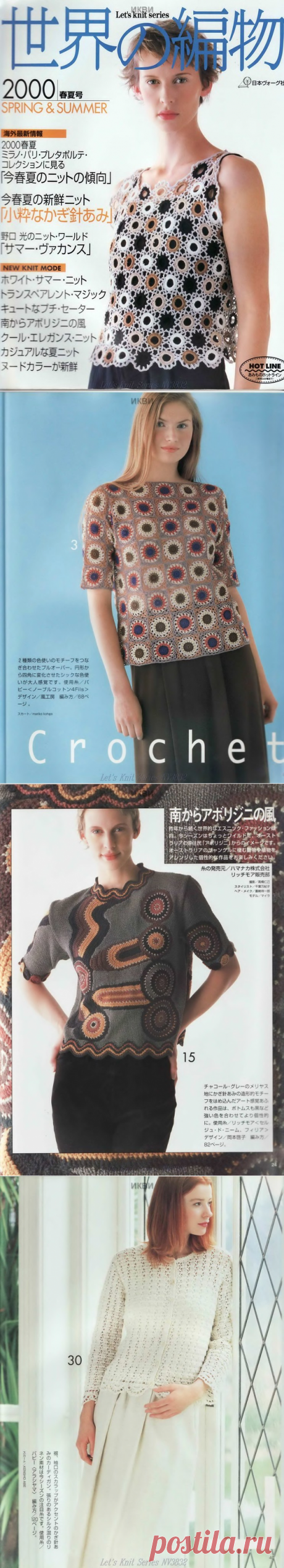 Журнал:«Let's knit series NV3832 sp-kr»