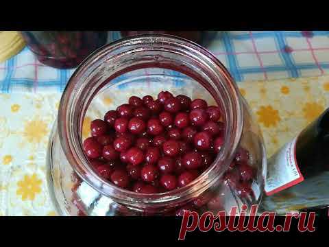 НАЛИВКА (вишневая, из черной смородины). - YouTube