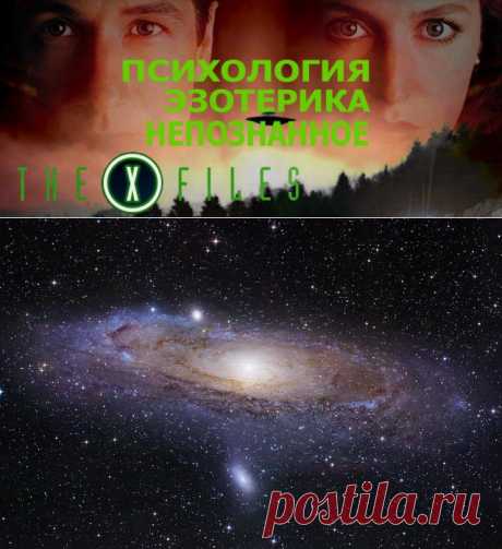 ЮЖНЫЙ РЕГИОН. X-FILES. НЕПОЗНАННОЕ. Путешествие на край Вселенной. (Научно-популярный фильм)