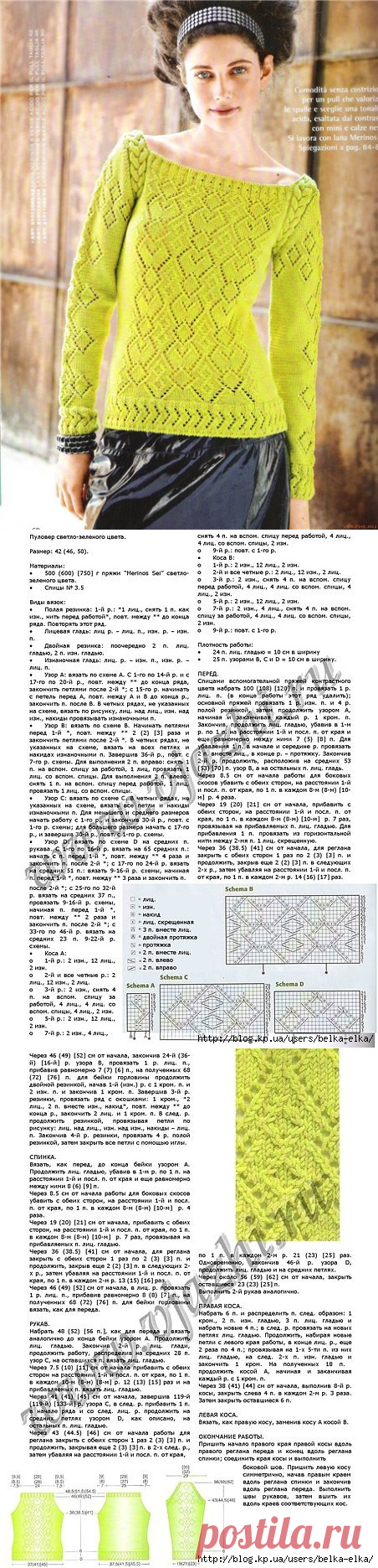 Оригинальный пуловер спицами