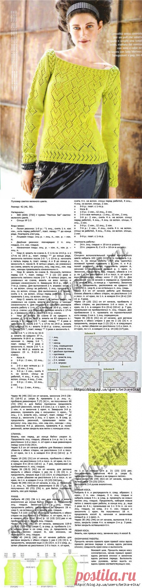 Оригинальный пуловер спицами