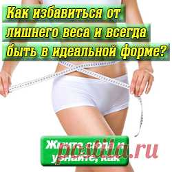 Как похудеть после 55-ти | МОЙ ВОЗРАСТ
