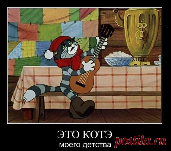 кот матроскин