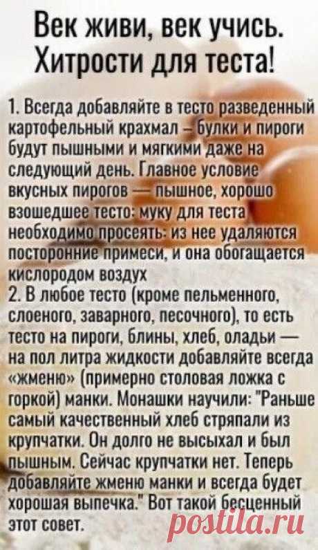 Pin page