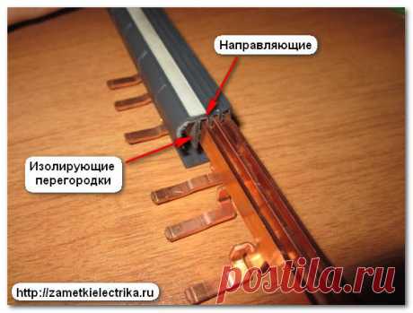 Соединительная шина для автоматов | Заметки электрика