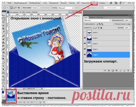 Урок - Новогоднее поздравление!!!.