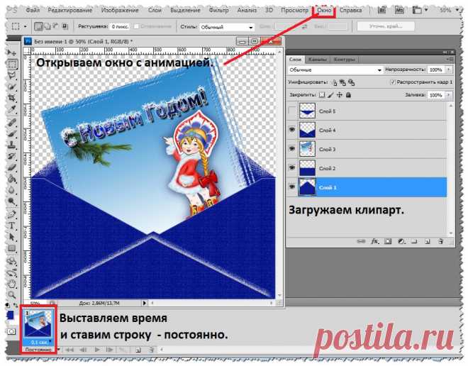 Урок - Новогоднее поздравление!!!.