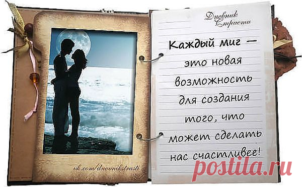 Страсть