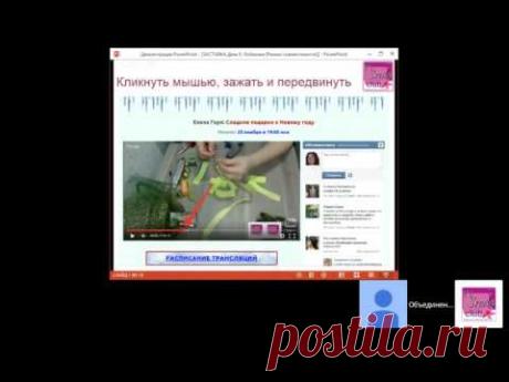 Лобанова - vjs281116 - d08 - ВЕБИНАРЫ проекта "Творческая СРЕДА"